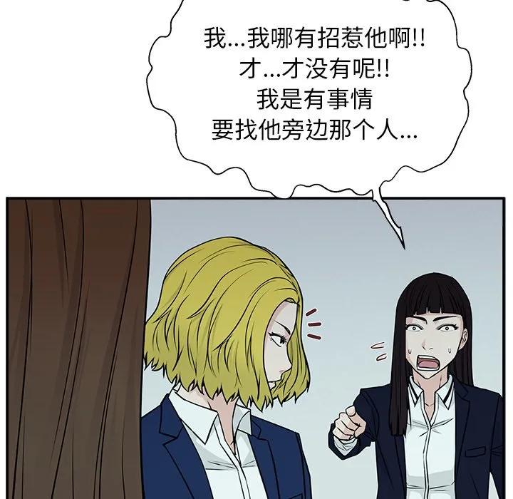 《这该死的魔咒》7 第23页