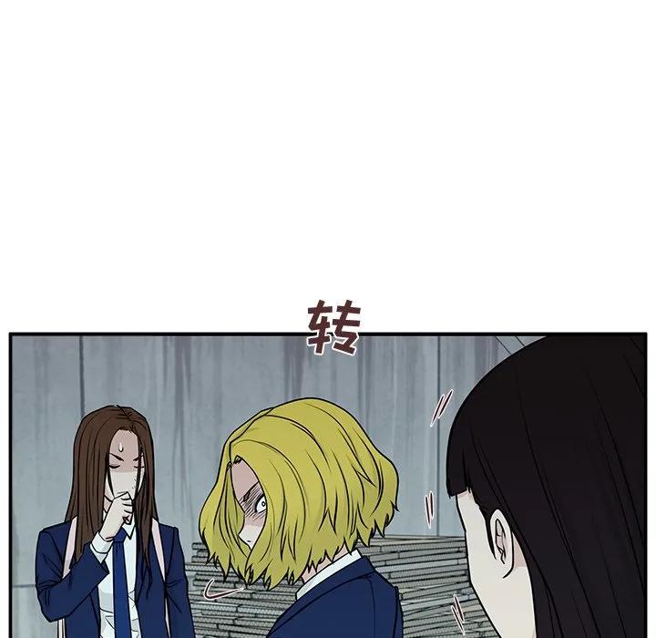 《这该死的魔咒》7 第18页
