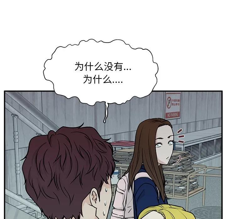 《这该死的魔咒》7 第83页