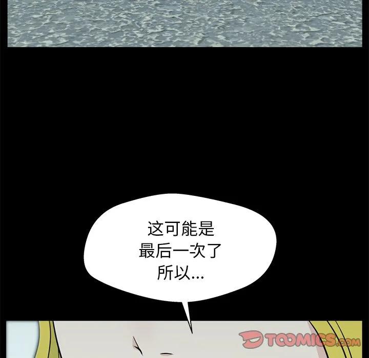 《这该死的魔咒》7 第138页