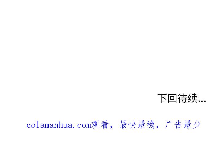 《这该死的魔咒》7 第156页
