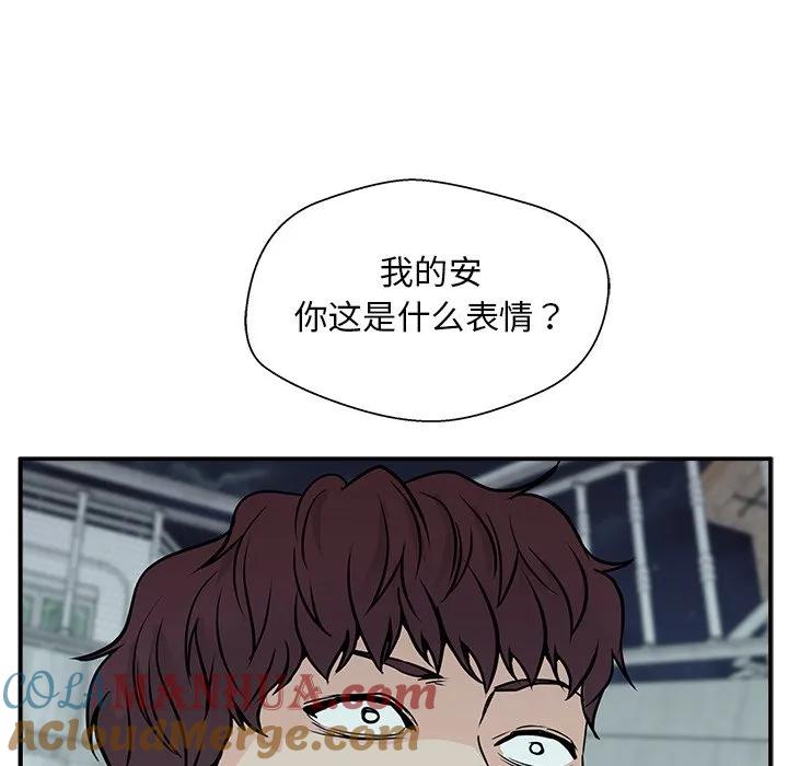《这该死的魔咒》7 第81页