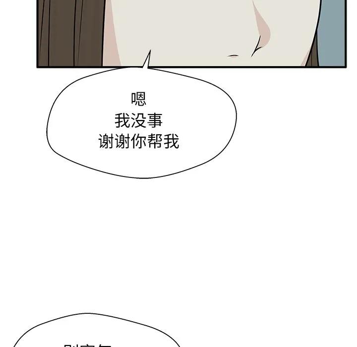 《这该死的魔咒》7 第75页