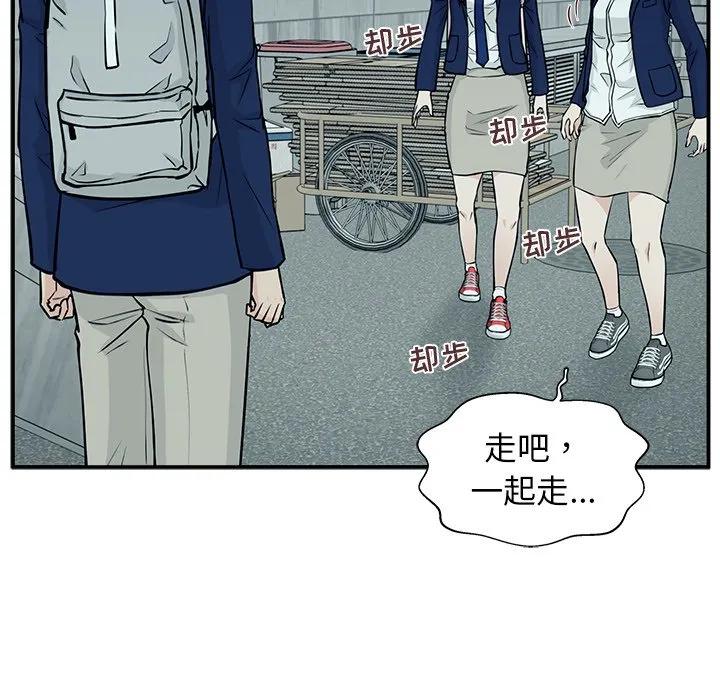 《这该死的魔咒》7 第95页