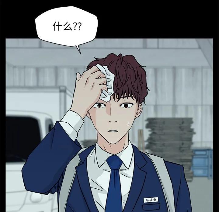 《这该死的魔咒》7 第132页