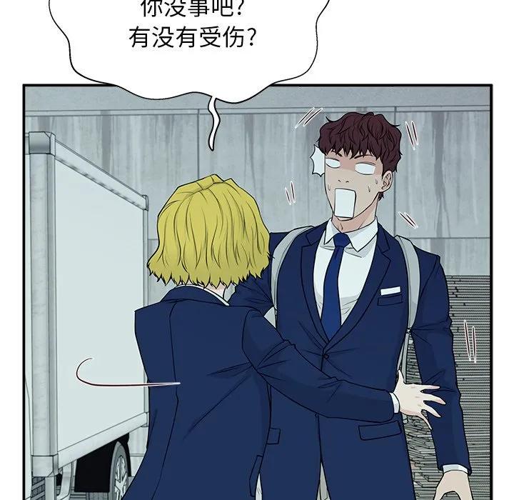 《这该死的魔咒》7 第48页