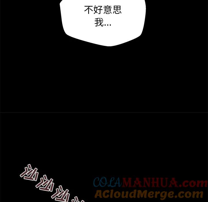 《这该死的魔咒》7 第145页