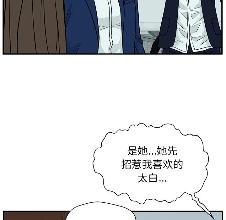 《这该死的魔咒》7 第24页