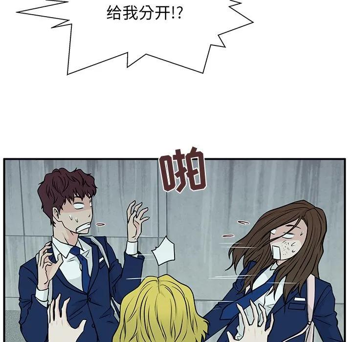 《这该死的魔咒》7 第15页