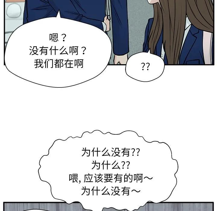 《这该死的魔咒》7 第86页