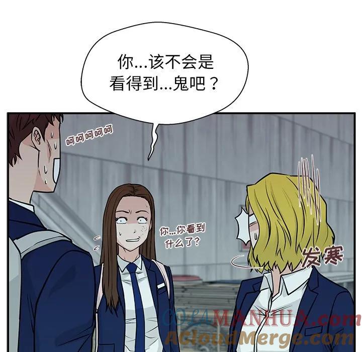 《这该死的魔咒》7 第89页
