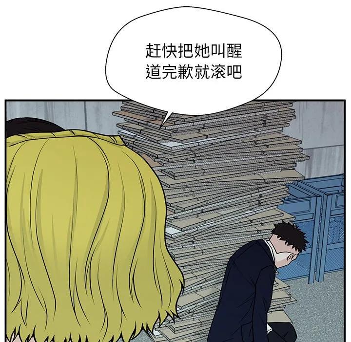 《这该死的魔咒》7 第40页
