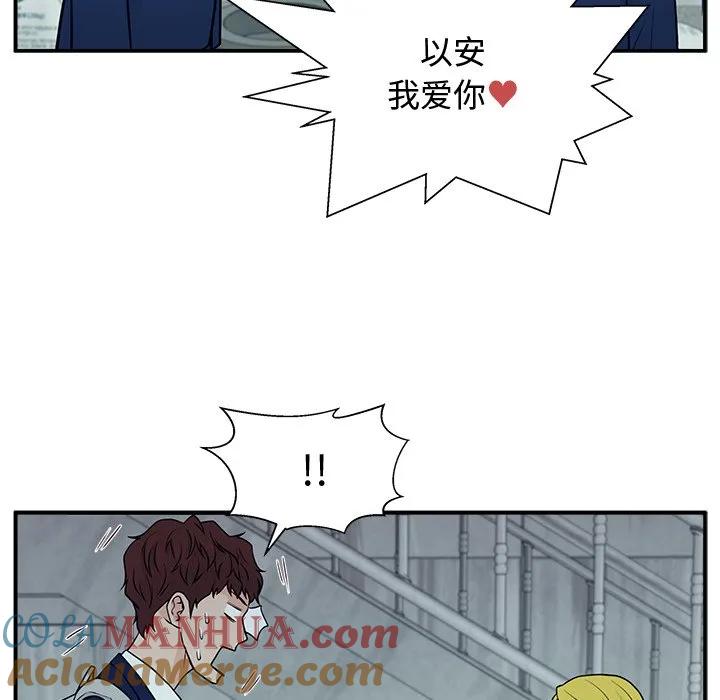《这该死的魔咒》7 第105页