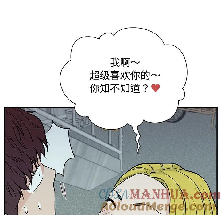 《这该死的魔咒》7 第61页
