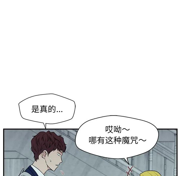 《这该死的魔咒》7 第102页