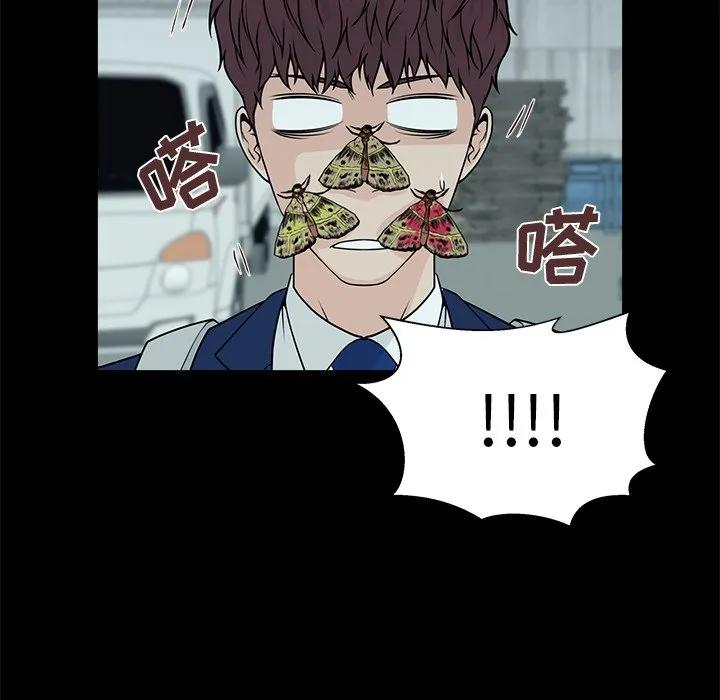 《这该死的魔咒》7 第148页