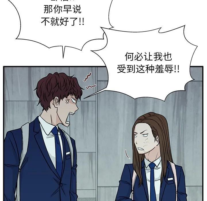 《这该死的魔咒》7 第34页