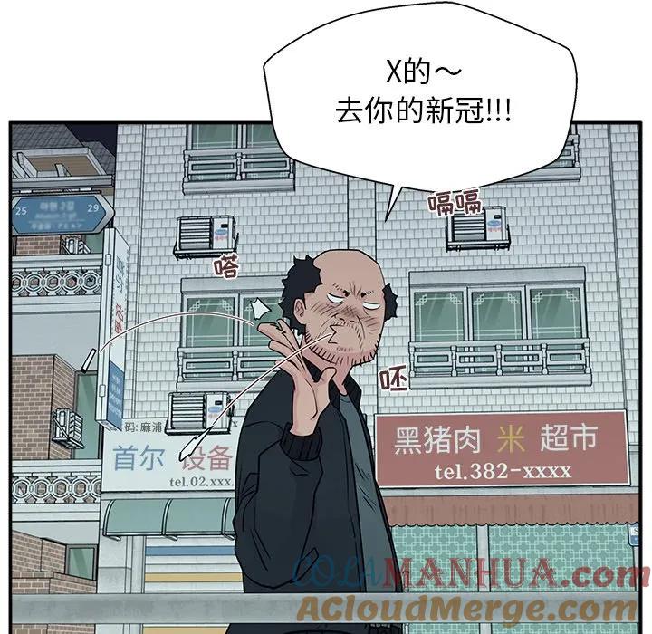 《这该死的魔咒》7 第109页
