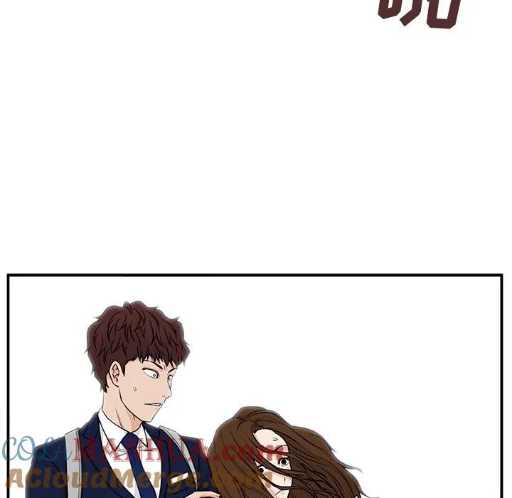 《这该死的魔咒》7 第5页