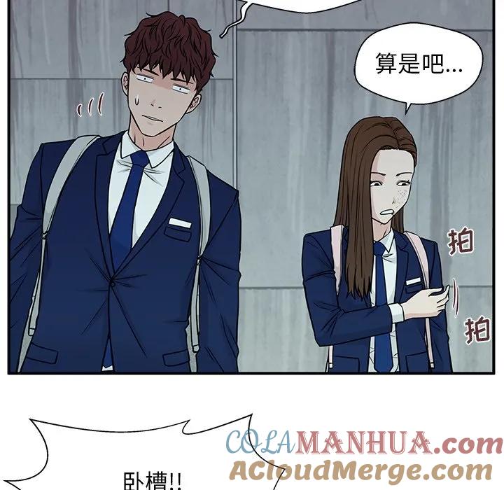 《这该死的魔咒》7 第33页