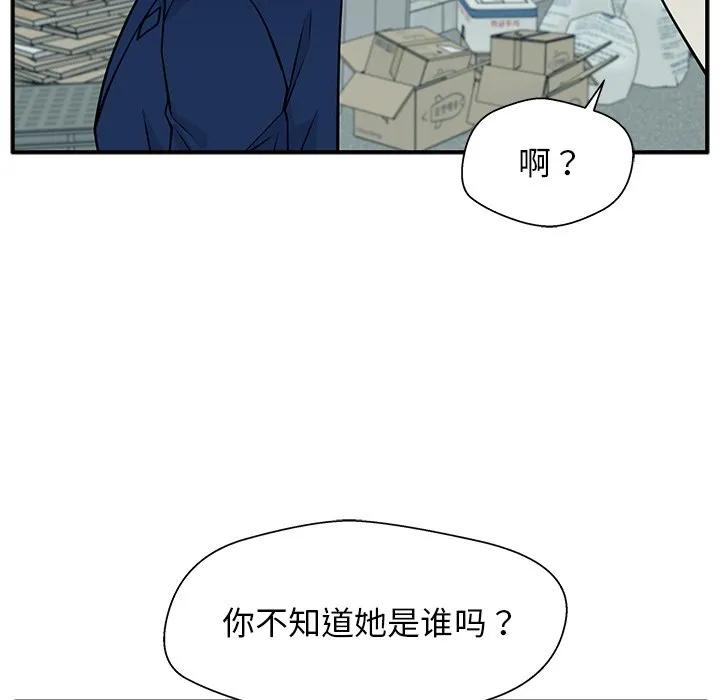 《这该死的魔咒》7 第27页