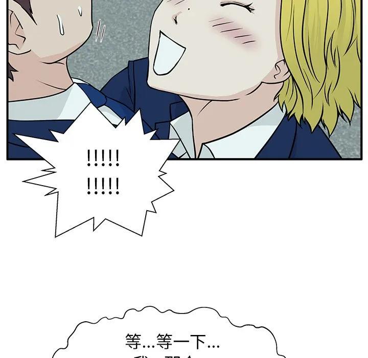 《这该死的魔咒》7 第62页