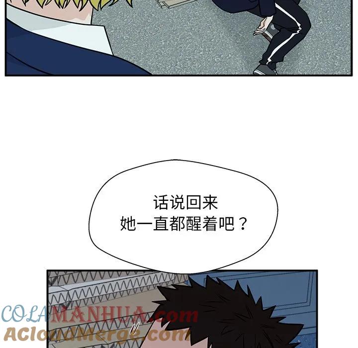 《这该死的魔咒》7 第41页