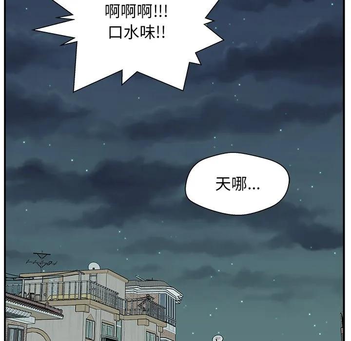 《这该死的魔咒》7 第119页