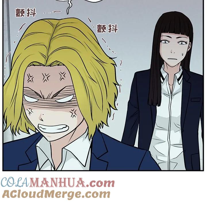 《这该死的魔咒》7 第17页