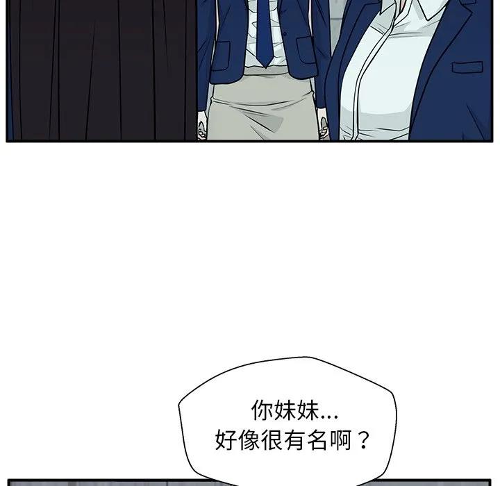 《这该死的魔咒》7 第32页