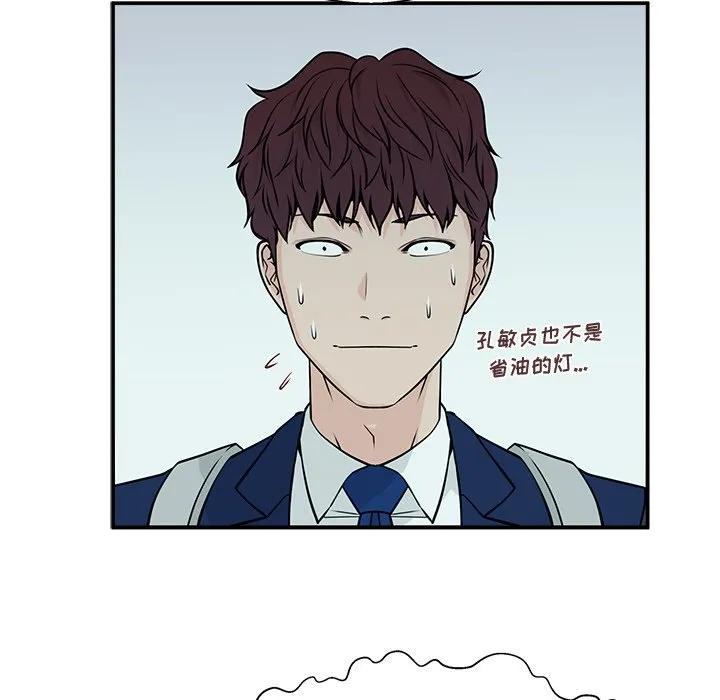 《这该死的魔咒》7 第22页