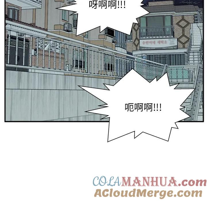《这该死的魔咒》7 第97页
