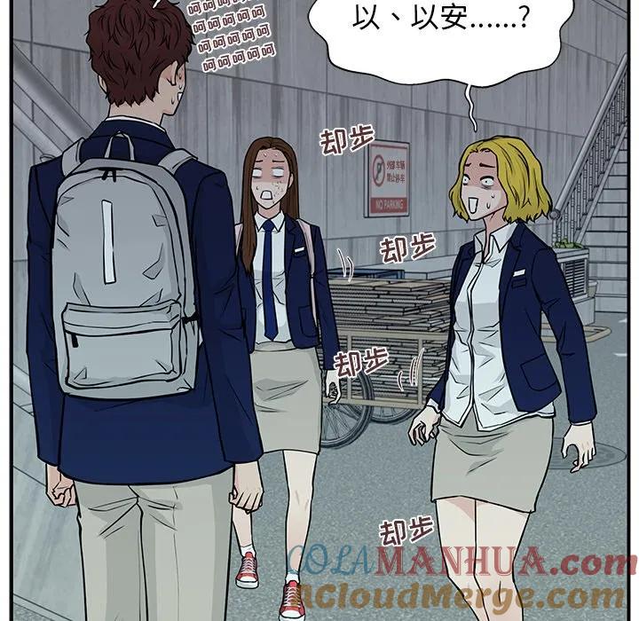 《这该死的魔咒》7 第93页