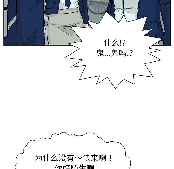 《这该死的魔咒》7 第90页