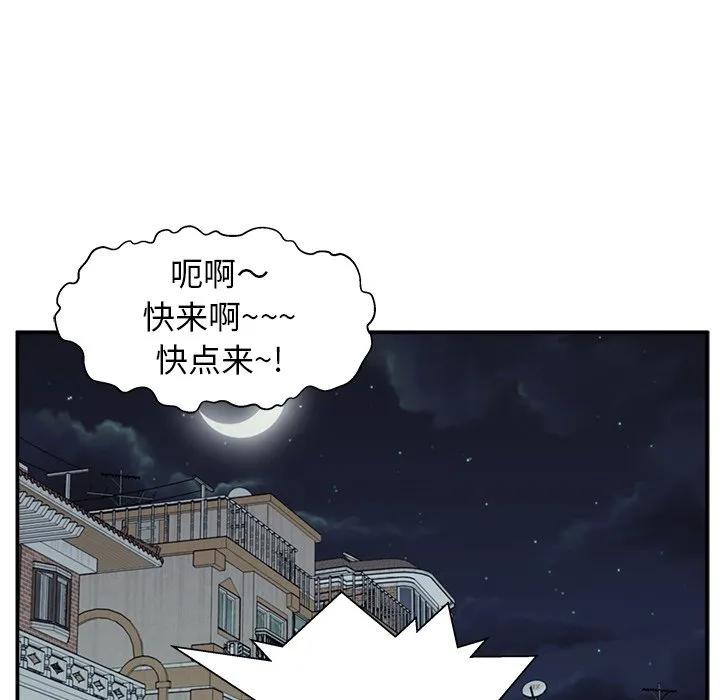 《这该死的魔咒》7 第96页