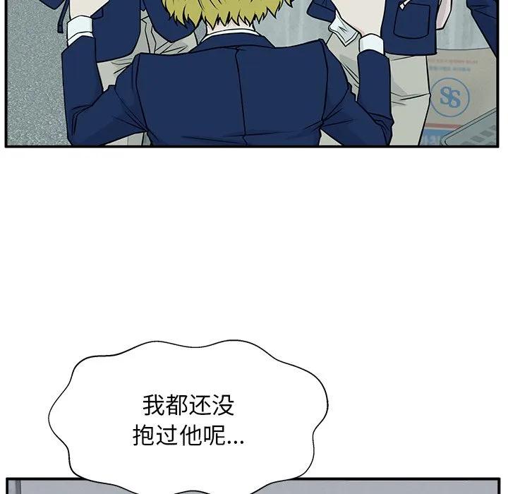 《这该死的魔咒》7 第16页