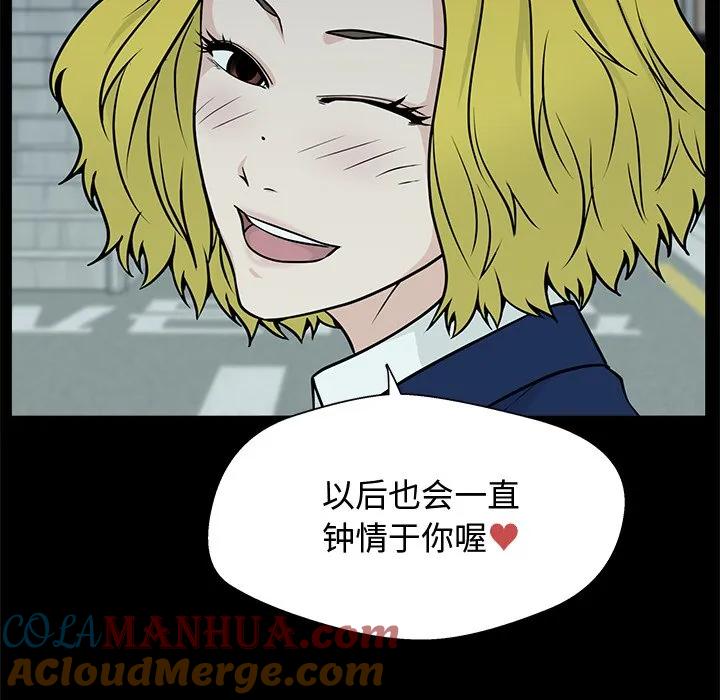 《这该死的魔咒》7 第141页