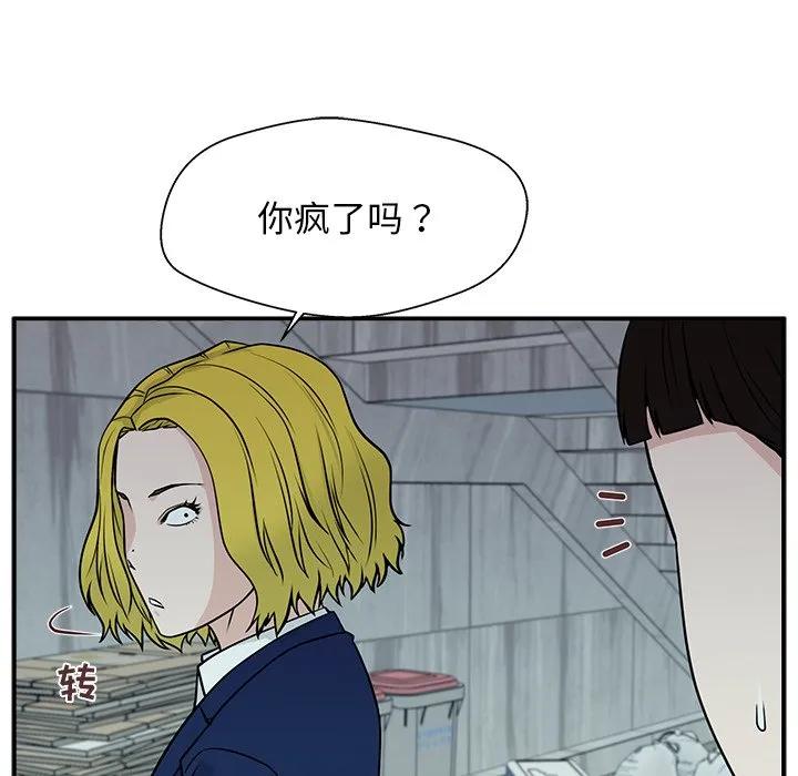 《这该死的魔咒》7 第26页