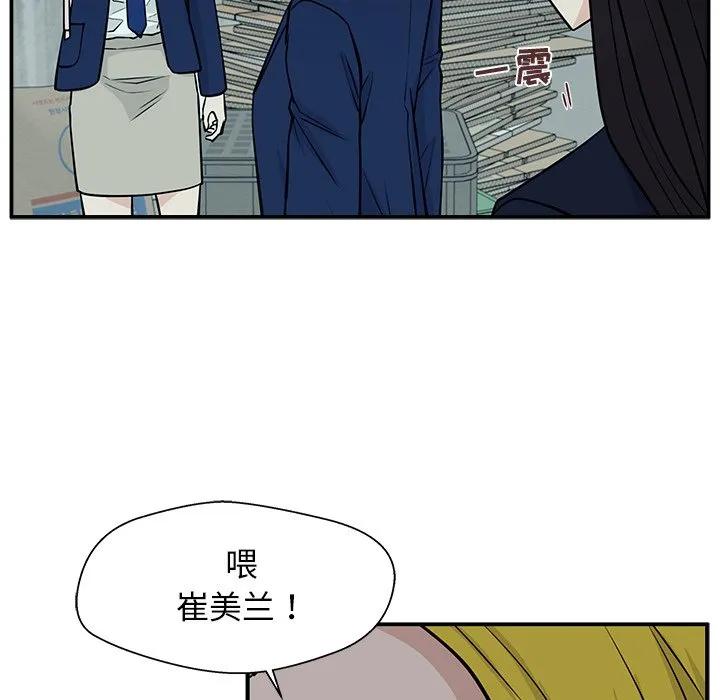 《这该死的魔咒》7 第19页