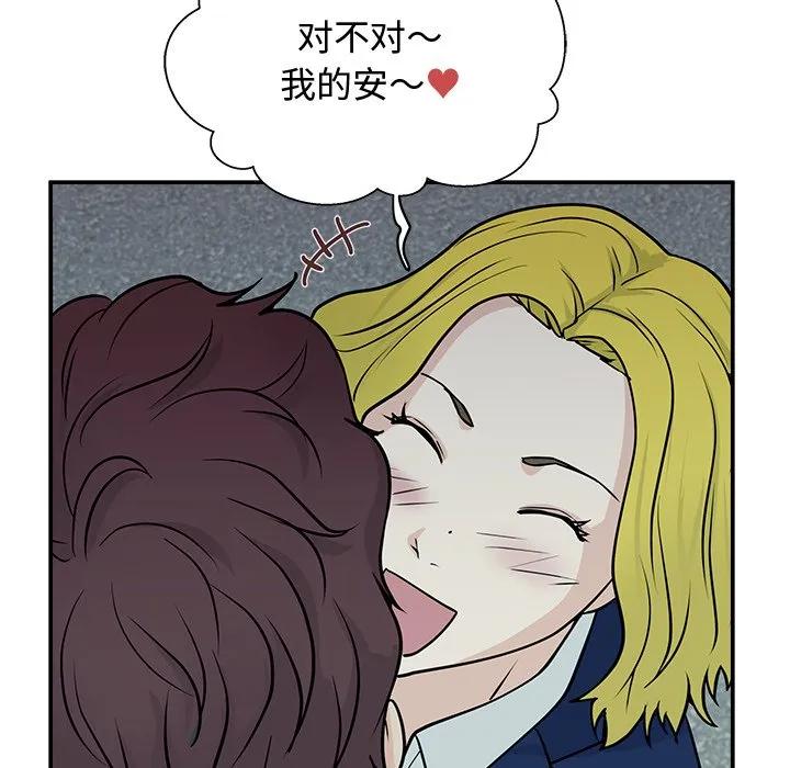 《这该死的魔咒》7 第78页