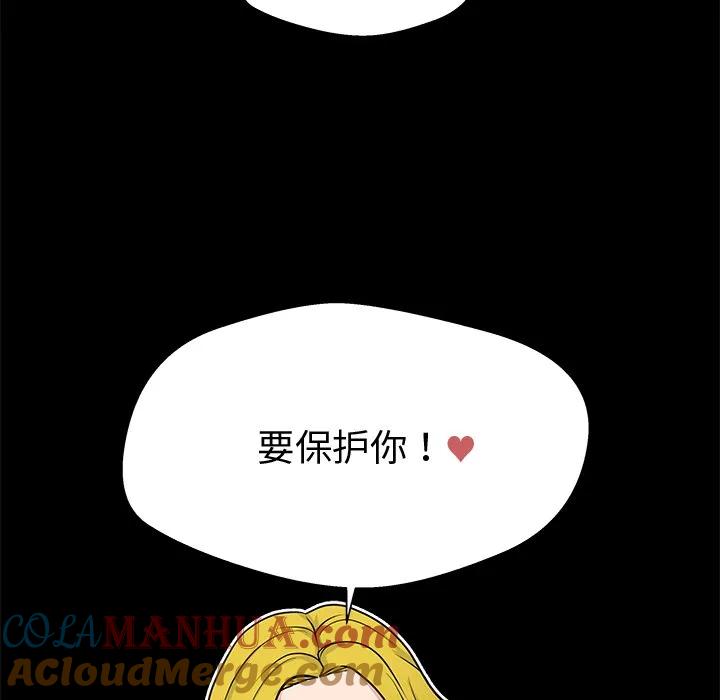 《这该死的魔咒》7 第129页