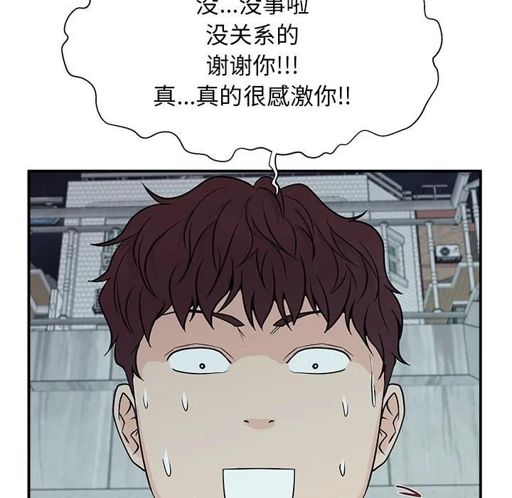 《这该死的魔咒》7 第55页