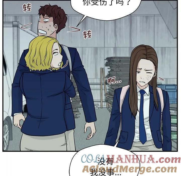 《这该死的魔咒》7 第69页