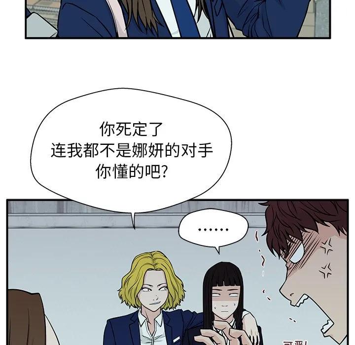 《这该死的魔咒》7 第38页