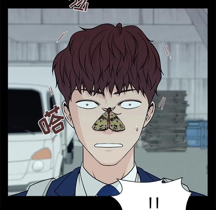 《这该死的魔咒》7 第146页