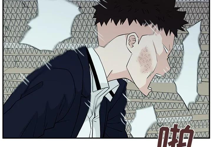《这该死的魔咒》7 第4页