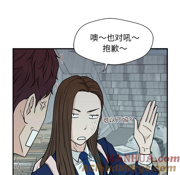 《这该死的魔咒》7 第37页
