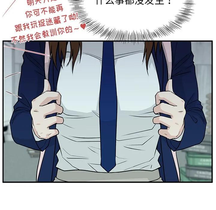 《这该死的魔咒》7 第60页