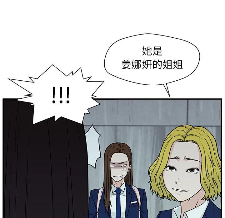 《这该死的魔咒》7 第31页