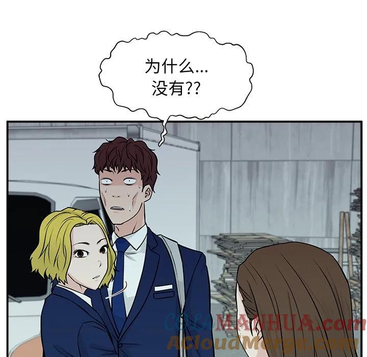 《这该死的魔咒》7 第85页